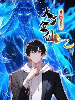 我的师父不过是个大罗金仙动态漫画(全集)
