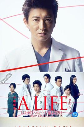ALIFE～深爱的你～(全集)