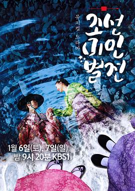 朝鲜美人别传(全集)
