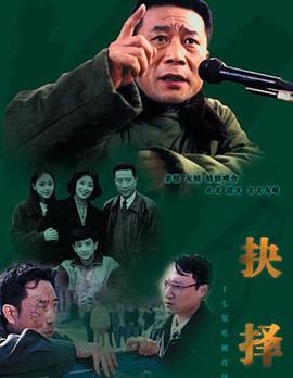 抉择1993(全集)