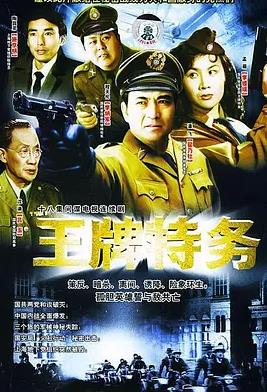 密探1987(全集)