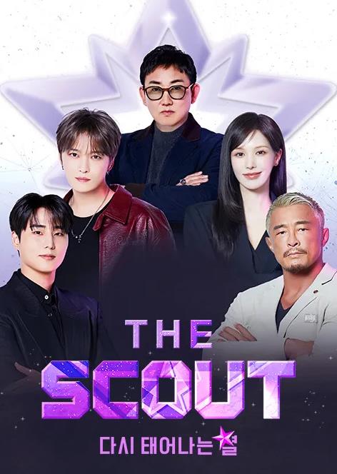 TheScout(全集)