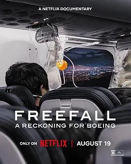 狂坠：波音大调查2