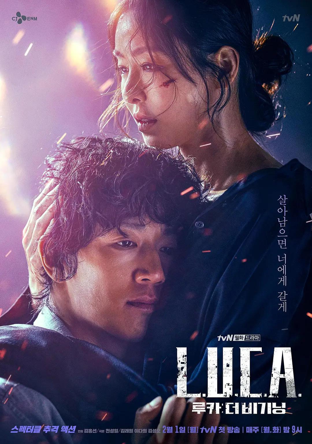 LUCA：起源(全集)