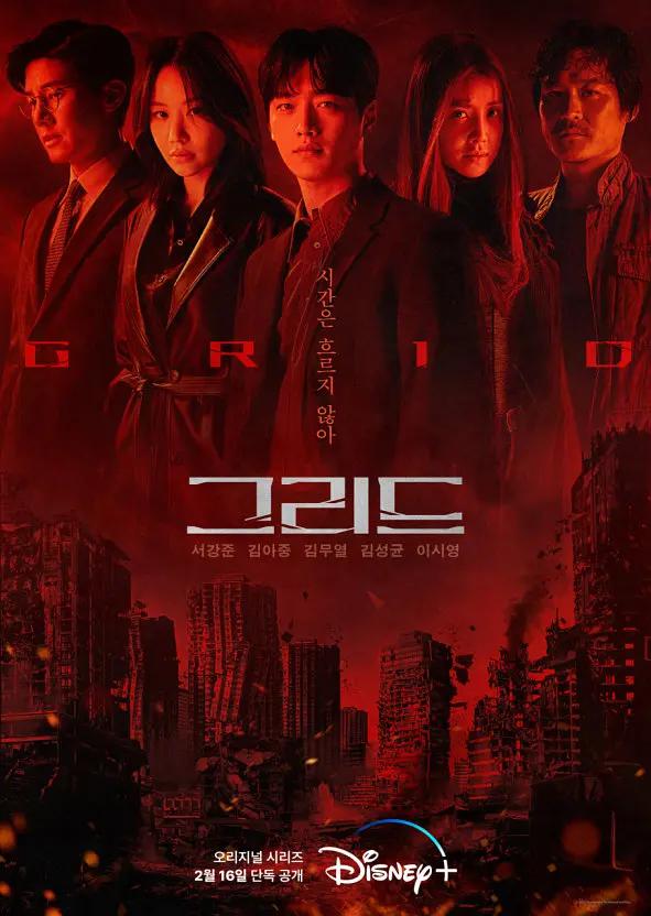 Grid(全集)