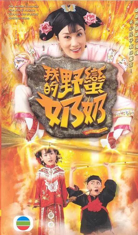 我的野蛮奶奶国语(全集)