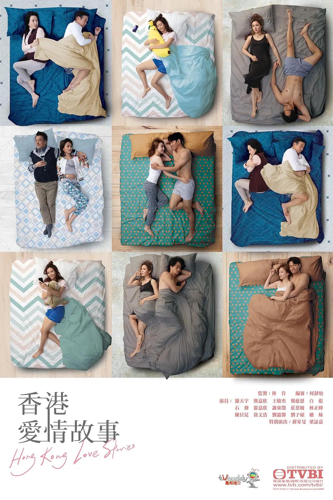 香港爱情故事粤语(全集)
