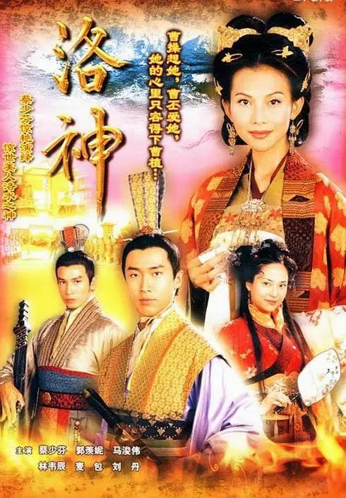 洛神粤语(全集)