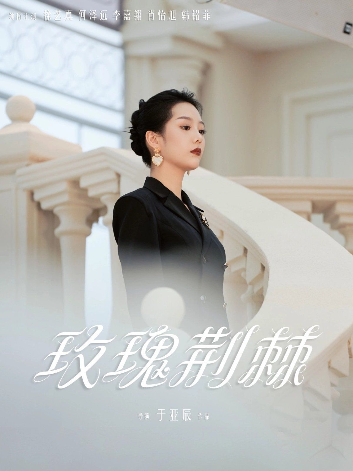 玫瑰荆棘(全集)