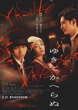 一去不回(全集)