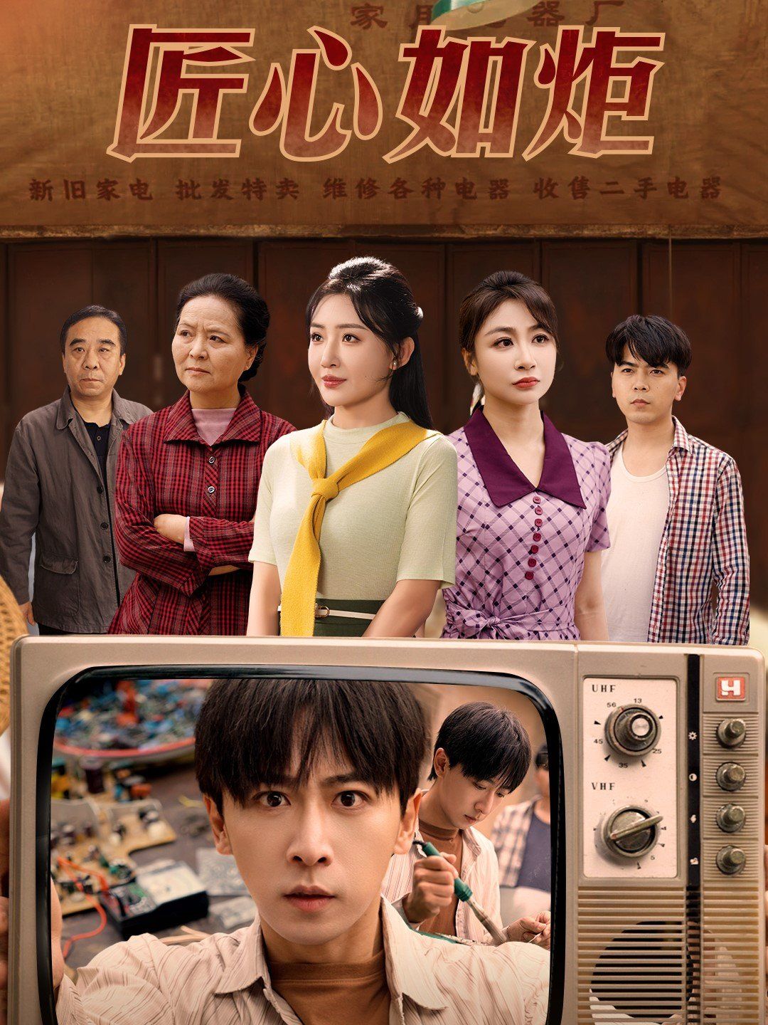 匠心如炬(全集)