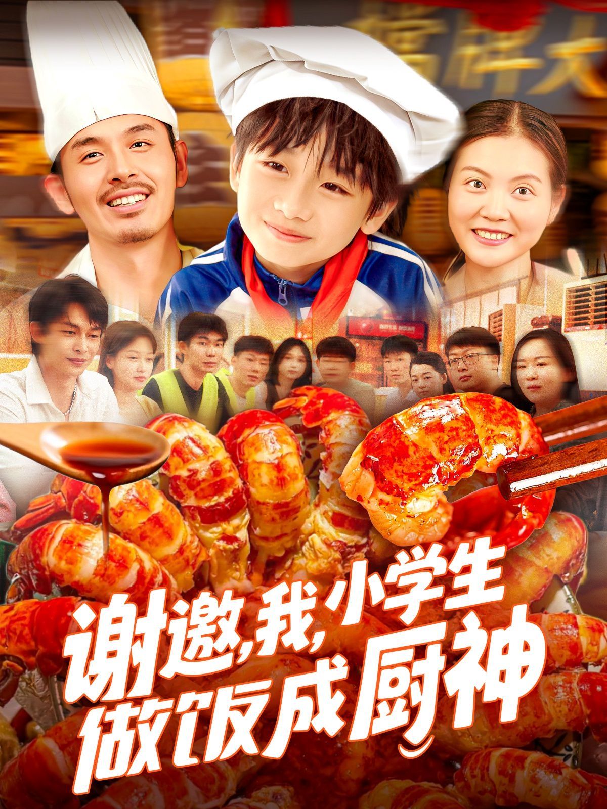 谢邀我小学生做饭成厨神(全集)