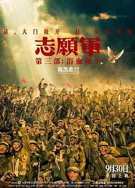 志愿军：浴血和平(全集)