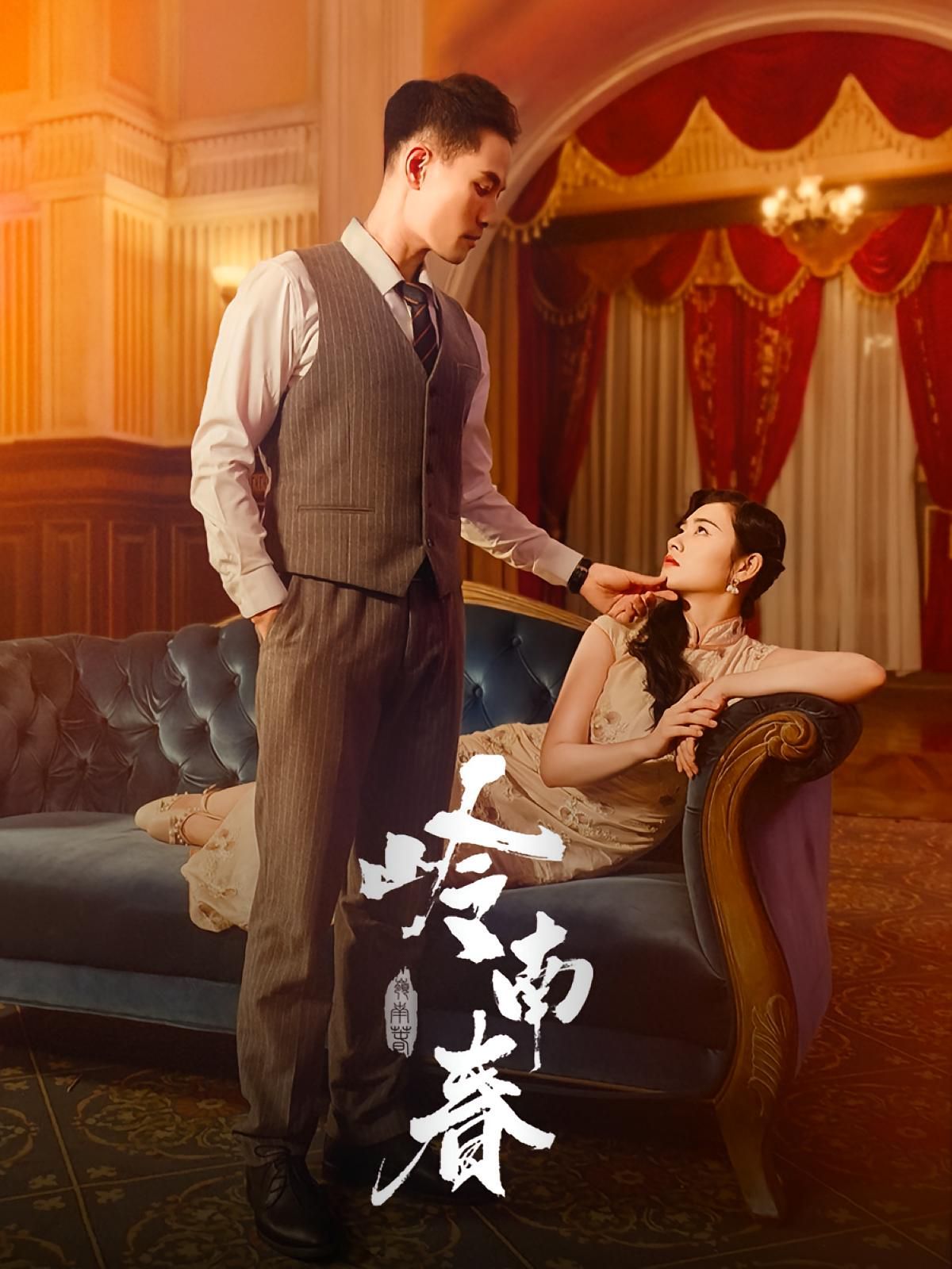 岭南春(全集)